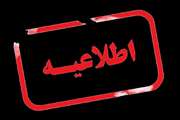 مصاحبه دکتری تخصصی ۱۴۰۱