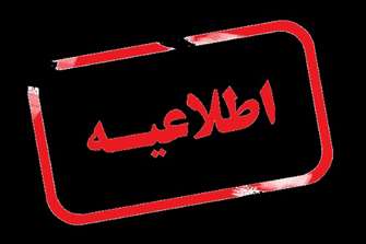مصاحبه دکتری تخصصی ۱۴۰۱